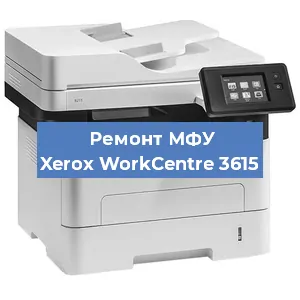 Замена памперса на МФУ Xerox WorkCentre 3615 в Воронеже